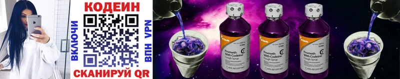 купить  цена  OMG маркетплейс  Кодеиновый сироп Lean Purple Drank  Магас 