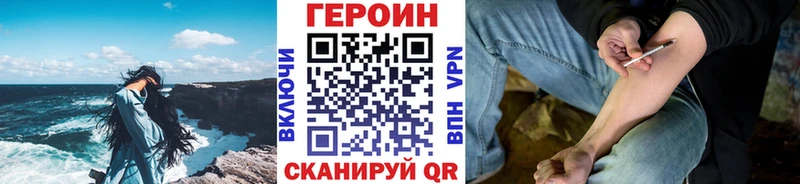 Героин Heroin Магас