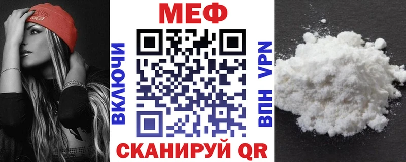 Мефедрон кристаллы  это телеграм  Магас 