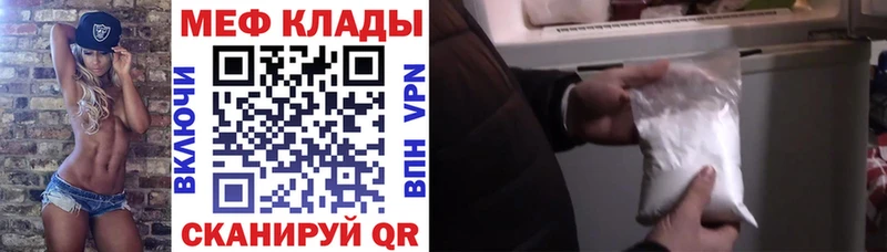 Меф мяу мяу кристаллы Магас