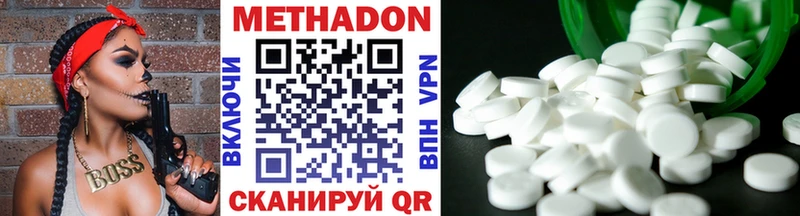 Метадон methadone  купить наркоту  Магас 